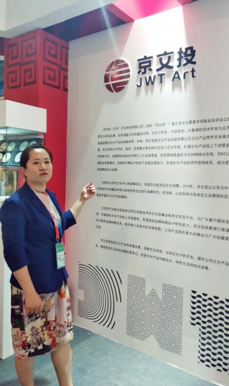 京文投 以文化科技双轮驱动，助力数字文化创意内容应用服务高质量发展